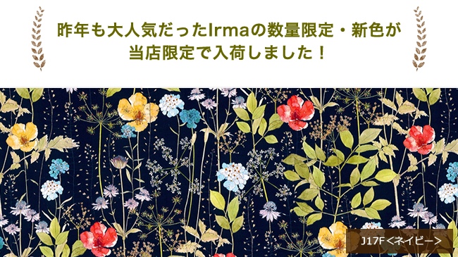 http://www.merci-fabric.co.jp/img/liberty/irma/image001.jpg