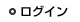 ���O�C��