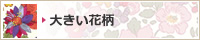 �傫���ԕ�