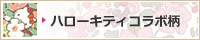 ���o�e�B�~�n���[�L�e�B�R���{��