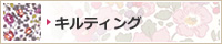 �L���e�B���O