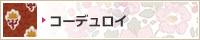 �R�[�f�����C