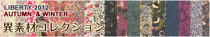 LIBERTY 2012 Autumn and Winter Collection - Base Cloths