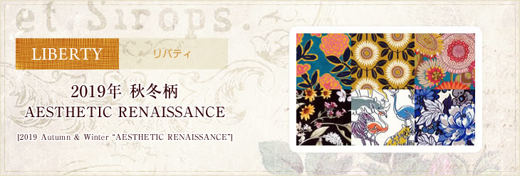 19年秋冬柄 リバティなど生地の通販 メルシー