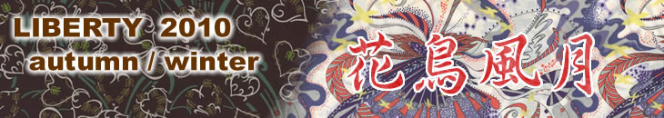 LIBERTY 2010 Autumn and Winter Collection - Ԓ
