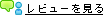 ���r���[������