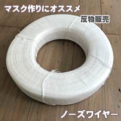 y2270m̔z}XNpm[YC[3mm  }XN̕@ }XNɂ `L `ێ m[YtBb^[ Ɩp NOSE-WIRE-2