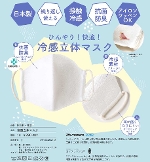 Ђ⊴̃}XN@RۖhL ACby\z}XN { ڐG⊴ JԂ􂦂}XN jpTCY mangp H181-100