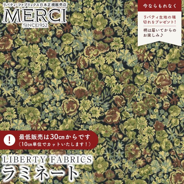 LIBERTY FABRICS リバティプリント 国産つや消しラミネート(ビニール
