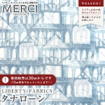 LIBERTY FABRICS oeBvg C^A^i[n<br>Ashley Tudor(AVCE`[_[)yzCgu[zs2025AW From the Studiot3635251-25BU