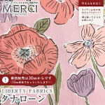 LIBERTY FABRICS oeBvg C^A^i[n<br>Louie's Meadow(CYEhD)ysNnzs2025AW From the Studiot3635233-25CU