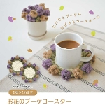 Ԃ̃u[PR[X^[B ҂ݕLbg n}iJA[ ю H320-003-090