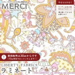 gcCX^[Y~oeBt@ubNX LIBERTY FABRICS oeBvg Y~l[g(rj[R[eBOn)<br>Soho Carnival(\[z[EJ[jo)yCG[~x[WzMATLAMI-DC35397-J25C