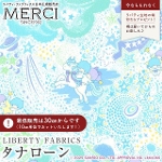 gcCX^[Y~oeBt@ubNX LIBERTY FABRICS oeBvg Y^i[n<br>Milky Way Adventure(~L[EEFCEAhx`[)yTbNXzDC35400-J25B