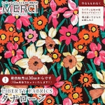 LIBERTY FABRICS oeBvg C^A^i[n<br>Daffodil Days(_tHfBEfCY)ysN~IWzs2026SS Floral Rebelliont36361051-26CU