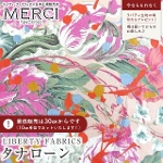 LIBERTY FABRICS oeBvg C^A^i[n<br>Punk Posy(pNE|DW[)ysNzs2026SS Floral Rebelliont36361035-26BU