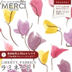 LIBERTY FABRICS ���o�e�B�v�����g ���Y��������~�l�[�g(�r�j�[���R�[�e�B���O���n)<br>��Tulip Shadow��(�`���[���b�v�E�V���h�[)�y�p�[�v���s���N�zMATLAMI3631229ZE