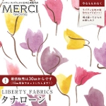 LIBERTY FABRICS ���o�e�B�v�����g ���Y�^�i���[�����n(�G�^�[�i��)<br>��Tulip Shadow��(�`���[���b�v�E�V���h�[)�y�p�[�v���s���N�z3631229ZE