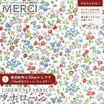 LIBERTY FABRICS ���o�e�B�v�����g ���Y�^�i���[�����n(�G�^�[�i��)<br>��Meadow Sweet��(���h�D�E�X�E�B�[�g)�y�I�����W�~�u���[�z3637191AE