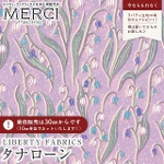 LIBERTY FABRICS ���o�e�B�v�����g ���Y�^�i���[�����n(�G�^�[�i��)<br>��Kielo��(�L�G��)�y���x���_�[�z363J6815ZE