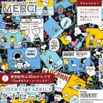 PEANUTS(TM)�~���o�e�B�E�t�@�u���b�N�X ���Y�^�i���[�����n<br>��Comic Strip Cosmos��(�R�~�b�N�E�X�g���b�v�E�R�X���X)�y�l�C�r�[�zDC34865-J26D