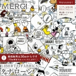 PEANUTS(TM)�~���o�e�B�E�t�@�u���b�N�X ���Y�^�i���[�����n<br>��Comic Strip Cosmos��(�R�~�b�N�E�X�g���b�v�E�R�X���X)�y�z���C�g�zDC34865-J26A