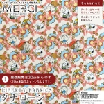 PEANUTS(TM)�~���o�e�B�E�t�@�u���b�N�X ���Y�^�i���[�����n<br>��Friendship Blooms��(�t�����h�V�b�v�E�u���[���Y)�y�R�[�����s���N�zDC34864-J26A