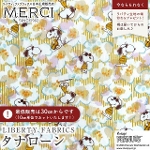 PEANUTS(TM)�~���o�e�B�E�t�@�u���b�N�X ���Y�^�i���[�����n<br>��Joe Cool��(�W���[�E�N�[��)�y�C�G���[�x�[�W���zDC34861-J26C