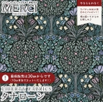 LIBERTY FABRICS ���o�e�B�v�����g �C�^���A���^�i���[�����n<br>��Hanley Forest��(�n�����[�E�t�H���X�g)�y�u���b�N�n�~�p�[�v���z�s2026SS Ceramic Bloom�t363J75926-26DU