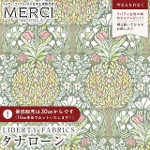 LIBERTY FABRICS ���o�e�B�v�����g �C�^���A���^�i���[�����n<br>��Hanley Forest��(�n�����[�E�t�H���X�g)�y�C�G���[�~�s���N�z�s2026SS Ceramic Bloom�t363J75926-26BU