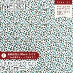 LIBERTY FABRICS ���o�e�B�v�����g �C�^���A���^�i���[�����n<br>��Glazed Meadow��(�O���C�Y�h�E���h�D)�y�O���[���u���[�z�s2026SS Ceramic Bloom�t363J75922-26DU