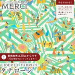 LIBERTY FABRICS ���o�e�B�v�����g �C�^���A���^�i���[�����n<br>��Shoreline��(�V���A���C��)�y�~���g�O���[���z�s2026SS Ceramic Bloom�t363J75920-J26E