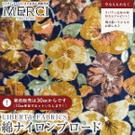 LIBERTY FABRICS ���o�e�B�v�����g ���Y�C�Y�����g���E�u���[�h���n(�ȃi�C�����u���[�h)<br>��Pansy Flower��(�p���W�[�E�t�����[)�y�C�G���[�z3639287-YCN