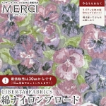 LIBERTY FABRICS ���o�e�B�v�����g ���Y�C�Y�����g���E�u���[�h���n(�ȃi�C�����u���[�h)<br>��Pansy Flower��(�p���W�[�E�t�����[)�y�s���N�~�p�[�v���z3639287-XCN