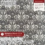 LIBERTY FABRICS ���o�e�B�v�����g ���Y�C�Y�����g���E�u���[�h���n(�ȃi�C�����u���[�h)<br>��Morris Butterfly��(�����X�E�o�^�t���C)�y�O���[�z3638227-ZCN