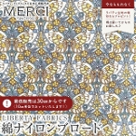 LIBERTY FABRICS ���o�e�B�v�����g ���Y�C�Y�����g���E�u���[�h���n(�ȃi�C�����u���[�h)<br>��Morris Butterfly��(�����X�E�o�^�t���C)�y�C�G���[�~�u���[�O���[�z3638227-XCN