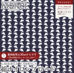 LIBERTY FABRICS ���o�e�B�v�����g ���Y�C�Y�����g���E�u���[�h���n(�ȃi�C�����u���[�h)<br>��Jonathan��(�W���i�T��)�y�l�C�r�[�z3634179-ZCN