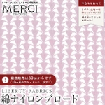 LIBERTY FABRICS ���o�e�B�v�����g ���Y�C�Y�����g���E�u���[�h���n(�ȃi�C�����u���[�h)<br>��Jonathan��(�W���i�T��)�y�p�[�v���s���N�z3634179-XCN