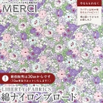 LIBERTY FABRICS ���o�e�B�v�����g ���Y�C�Y�����g���E�u���[�h���n(�ȃi�C�����u���[�h)<br>��Delilah Cavendish��(�f�����E�L�����F���f�B�b�V��)�y�p�[�v���~�s���N�z3634163-ZCN