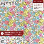 LIBERTY FABRICS ���o�e�B�v�����g ���Y�C�Y�����g���E�u���[�h���n(�ȃi�C�����u���[�h)<br>��Delilah Cavendish��(�f�����E�L�����F���f�B�b�V��)�y�s���N�~�C�G���[�z3634163-YCN