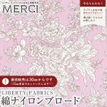 LIBERTY FABRICS ���o�e�B�v�����g ���Y�C�Y�����g���E�u���[�h���n(�ȃi�C�����u���[�h)<br>��Cora��(�R�[��)�y�s���N�zDC28997-YCN