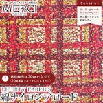 LIBERTY FABRICS ���o�e�B�v�����g ���Y�C�Y�����g���E�u���[�h���n(�ȃi�C�����u���[�h)<br>��Cobain��(�R�o�C��)�y���b�h�~�C�G���[�z2211254-YCN