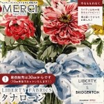 LIBERTY FABRICS ���o�e�B�v�����g �C�^���A���^�i���[�����n(�L��135cm��)<br>��Bow Bouquet Spot��(�{�E�E�u�[�P�E�X�|�b�g)�y�V���o�[�h�b�g�~�u���[���{���z363MT75481-A�s2026SS LIBERTY FABRICS & BRIDGERTON�t