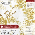 LIBERTY FABRICS ���o�e�B�v�����g �C�^���A���^�i���[�����n(�L��135cm��)<br>��Sophie Rose��(�\�t�B�[�E���[�Y)�y�x�[�W���C�G���[�z36375476-D�s2026SS LIBERTY FABRICS & BRIDGERTON�t