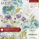 LIBERTY FABRICS ���o�e�B�v�����g �C�^���A���^�i���[�����n(�L��135cm��)<br>��Blenheim Garden��(�u���i���E�K�[�f��)�y�u���[�z36375475-C�s2026SS LIBERTY FABRICS & BRIDGERTON�t