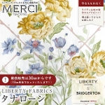 LIBERTY FABRICS ���o�e�B�v�����g �C�^���A���^�i���[�����n(�L��135cm��)<br>��Blenheim Garden��(�u���i���E�K�[�f��)�y�C�G���[�z36375475-B�s2026SS LIBERTY FABRICS & BRIDGERTON�t