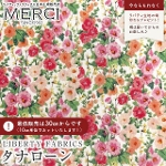 ���o�e�B�v�����g ���Y�^�i���[�����n<br>��Gertrude's Flowers��(�K�[�g���[�Y�E�t�����[�Y)�y�s���N�z�s2026AW Design. Nature. Art.�tDC35735-J26E