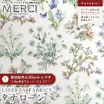 ���o�e�B�v�����g �C�^���A���^�i���[�����n<br>��Floral Remedy��(�t���[�����E�����f�B)�y�s���N�x�[�W���n�z�s2026AW Design. Nature. Art.�t36362016-26BU