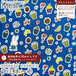 The Miffy Picture Book Collection by Liberty �~�b�t�B�[�~���o�e�B�v�����g ���Y��������~�l�[�g(�r�j�[���R�[�e�B���O���n)<br>��A Sweet Birthday��(�A�E�X�E�B�[�g�E�o�[�X�f�[)�y�u���[�zMATLAMI-DC35976-26AT