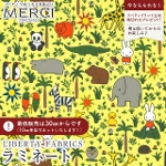 The Miffy Picture Book Collection by Liberty �~�b�t�B�[�~���o�e�B�v�����g ���Y��������~�l�[�g(�r�j�[���R�[�e�B���O���n)<br>��Zoology��(�Y�[���W�[)�y�C�G���[�zMATLAMI-DC35975-26BT